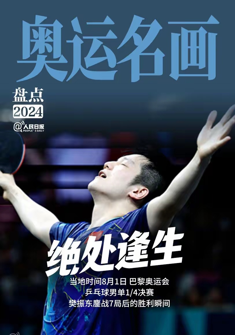 球员们拼尽全力,争夺胜利的荣誉 球员们拼尽全力,争夺胜利的荣誉