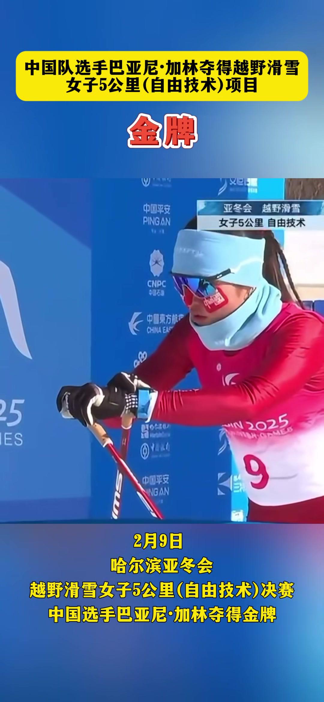 奥地利越野滑雪选手勇夺金牌 奥地利越野滑雪选手勇夺金牌