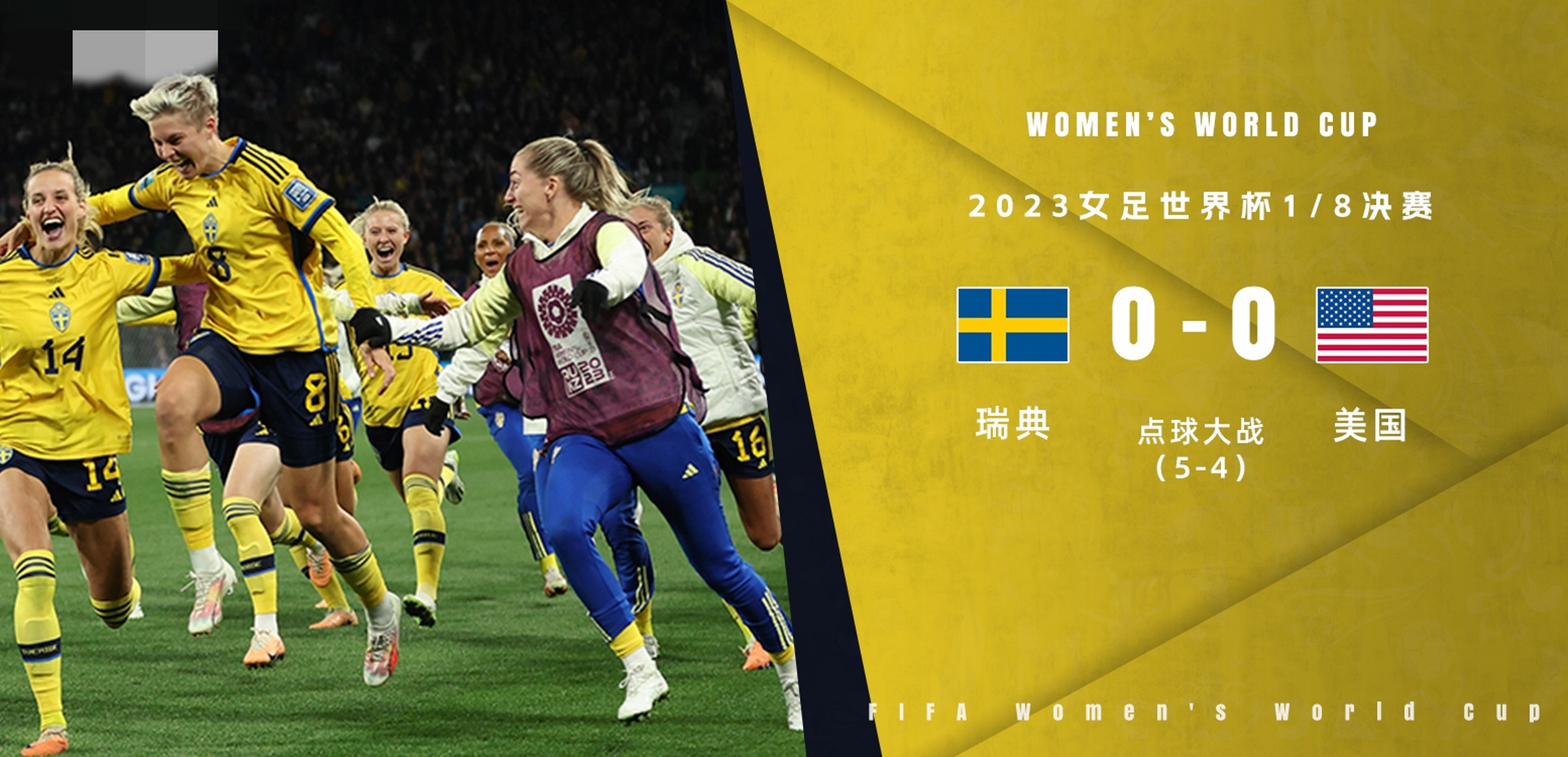 瑞典女足备战奥运会,教练组发布备战计划的简单介绍 瑞典女足备战奥运会,教练组发布备战计划的简单介绍