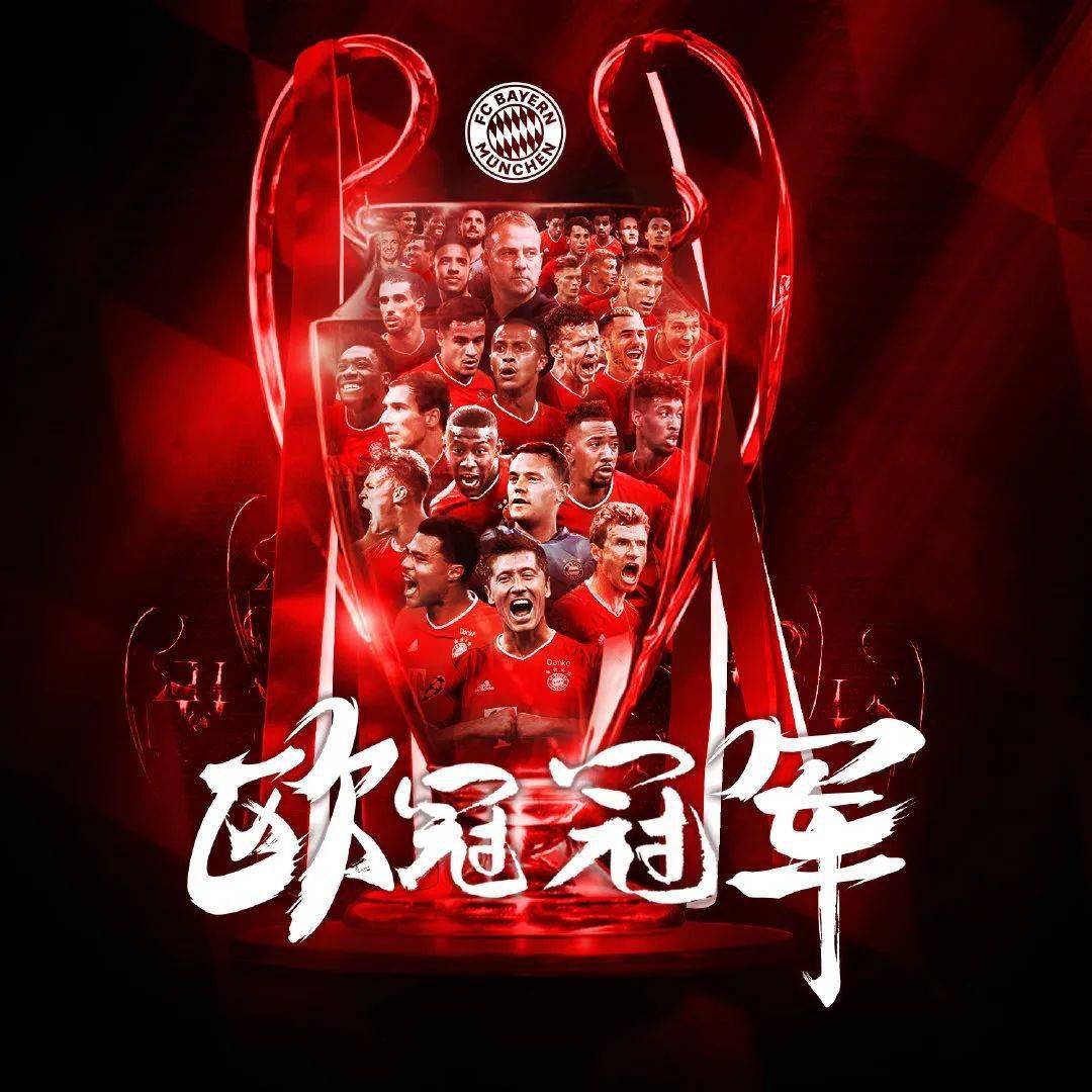 巴黎圣日耳曼披荆斩棘，勇往直前