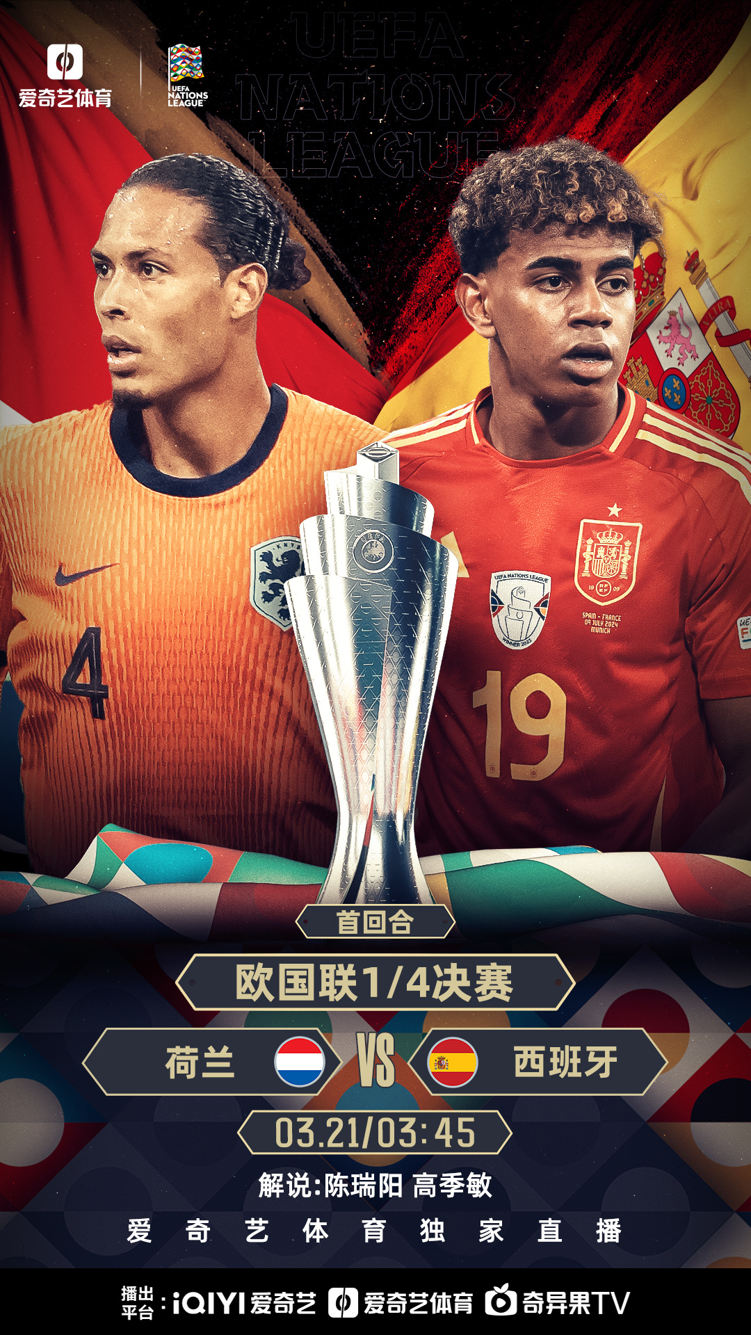 冠军之争德国力压荷兰夺得欧国家联赛冠军