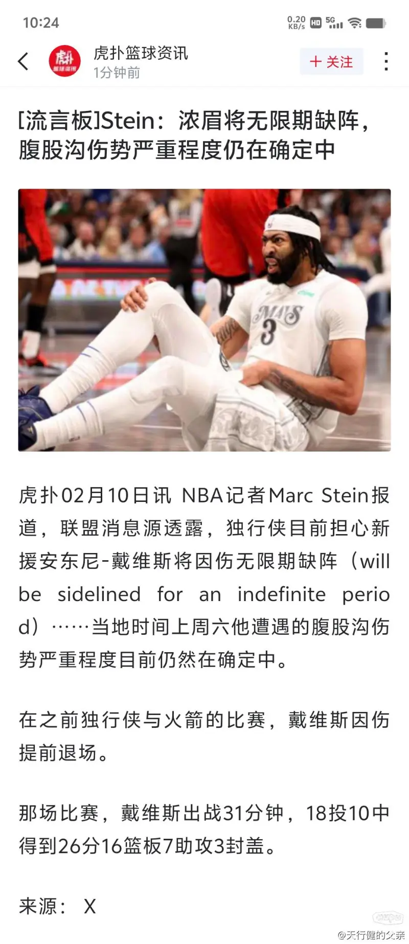 独行侠新援受伤,卢卡斯 独行侠新援受伤,卢卡斯