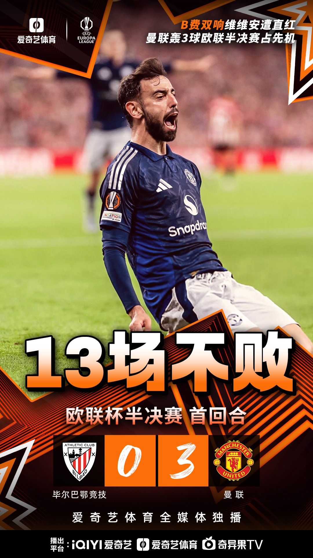 包含欧国联赛季胜负激荡，豪门实力展现无疑的词条