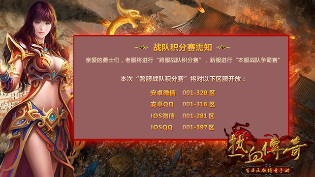 两队争霸战引来现场观众尖叫 两队争霸战引来现场观众尖叫