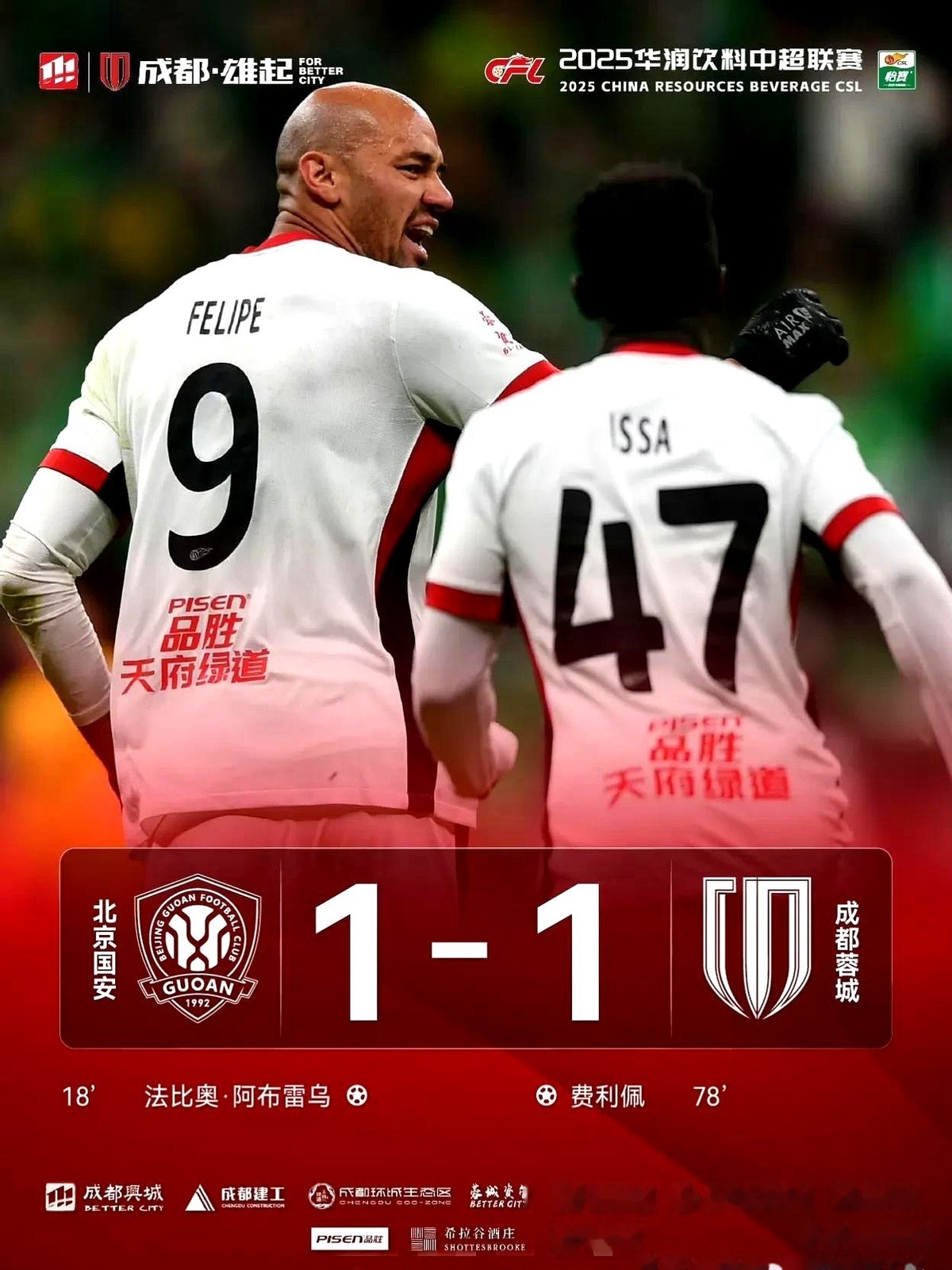 上港客平国安提前1轮出线、全北7战不胜未尝滋味的简单介绍